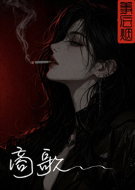 商歌的解析