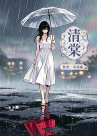 清棠望远陆时亦小说番外